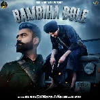 Bambiha Bole - Sidhu Moose Wala