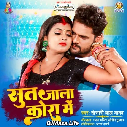 Sut Jala Kora Me - Khesari Lal Yadav