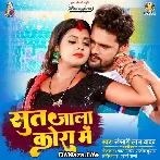 Sut Jala Kora Me - Khesari Lal Yadav