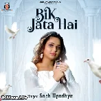 Bik Jata Hai - Sneh Upadhya