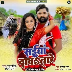 Saiya Awatare - Samar Singh