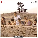 Kaay Bi Kaay Bi - Swapnil Bandodkar