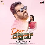Sanna Sanna Kanasu - Dear Vikram