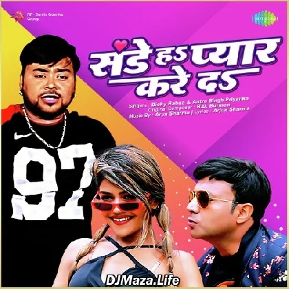 Sunday Ha Pyar Kare Da - Bicky Babua