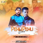 Pehli Pehli Baar - DJ Doc X DJ Ajay House Remix