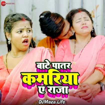 Bate Patar Kamariya Raja - Akhilesh Bedardi