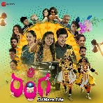 Sundaranga Jana - SriRanga