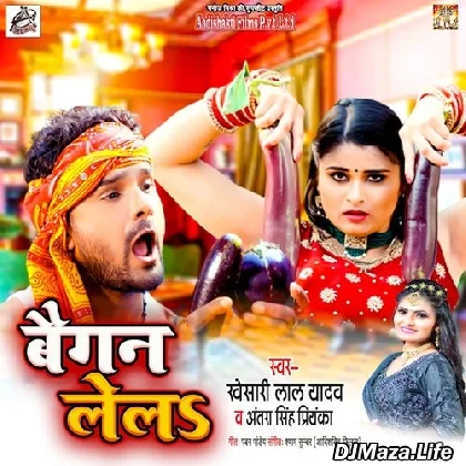 Baigan Lela - Khesari Lal Yadav,