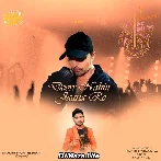 Door Nahin Jaana Re - Salman Ali