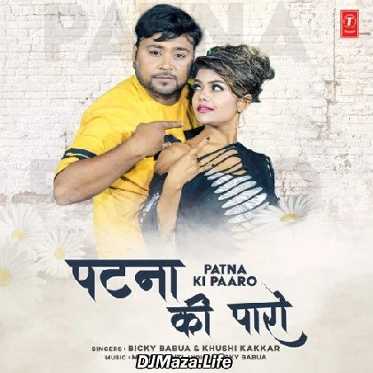 Patna Ki Paaro - Bicky Babua