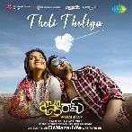 Tholi Tholiga - Janaki Ram